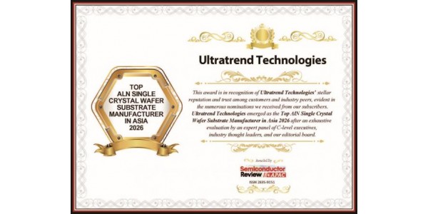 动态 | 奥趋光电荣获Semiconductor Review“2026年亚洲最佳氮化铝单晶衬底制造商”奖