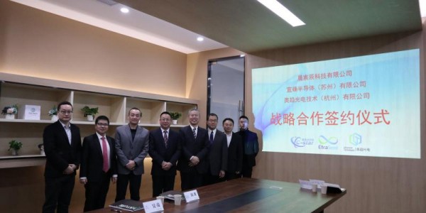 快讯 | 奥趋光电与宜确半导体、晨宸辰科技在5Ｇ射频前端滤波器领域战略合作签约仪式在杭举行