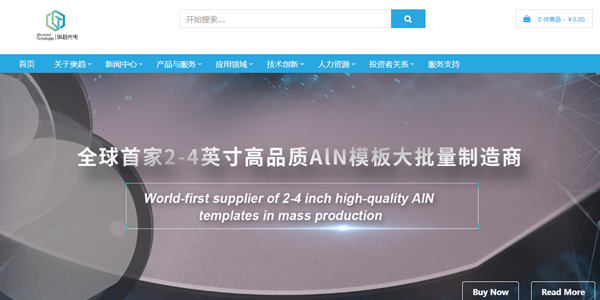 重磅 | 奥趋光电官方网站正式公开上线！官网商城、微信商城小程序亦同步上线。